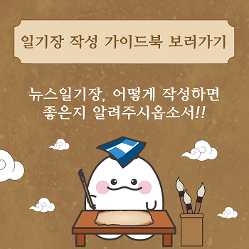 8회 작성 가이드북 안내
