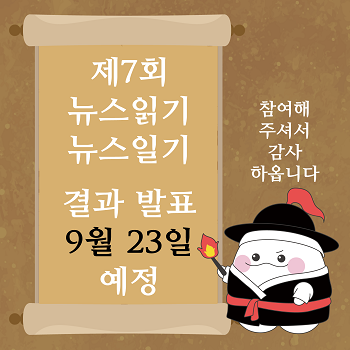 7회 결과발표 일정 안내
