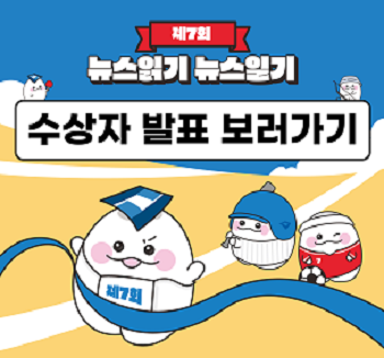 수상자 발표