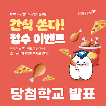 7회 간식쏜다 당첨 팝업